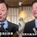 周錫瑋喊一個中國！籲台年輕人「將中國視第二個家」 網愣：在說什麼？