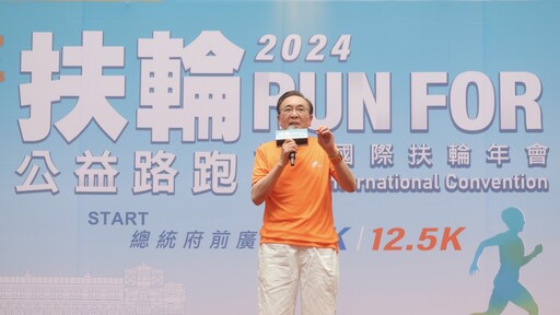 萬人齊跑、點燃臺北新氣象！ 「2024年扶輪公益路跑Run for台北國際扶輪年會」激發城市活力