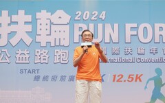 萬人齊跑、點燃臺北新氣象！ 「2024年扶輪公益路跑Run for台北國際扶輪年會」激發城市活力