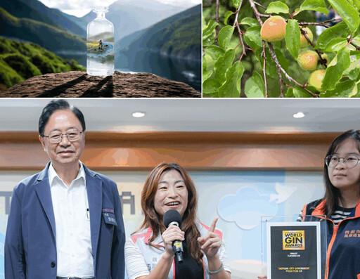 角板梅琴酒榮獲國際大賽績優獎項 桃園農產創新獲肯定