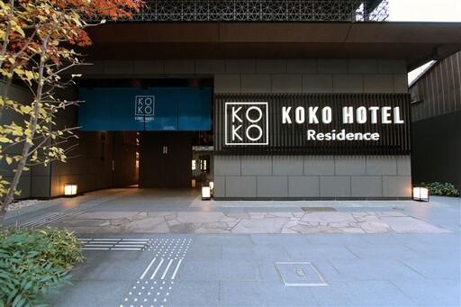 從飯店到心的歸宿：KOKO HOTELS重啟旅宿的幸福感