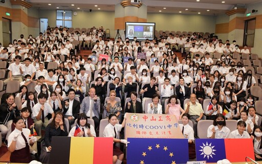 中山工商與比利時COOVI中學簽MOU 首創臺比技職教育交流合作計畫