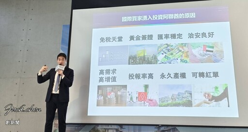 以海為界,以金為鑰——Muheira II,跨國生活與投資的起點