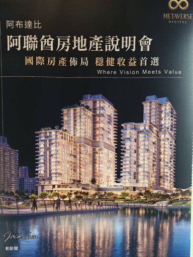 以海為界,以金為鑰——Muheira II,跨國生活與投資的起點