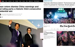 總統大選國際觀察／「賴蕭配」勝選《紐約時報》：北京挫敗 CNN：台灣選民不怕中國警告