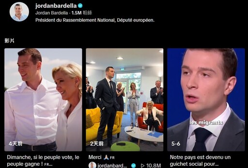新聞眼／搶法國總理大位 28歲極右翼領袖巴德拉向「政治神童」艾爾塔下戰書