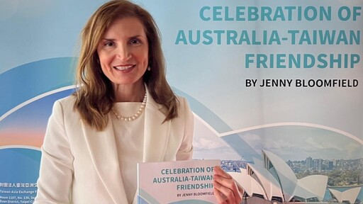 前澳洲駐台代表露珍怡發表《澳台情誼的回顧》新書 慶祝澳台友誼數10年