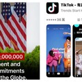 傳沃爾瑪加入收購 Tik Tok：未與美政府達成協議