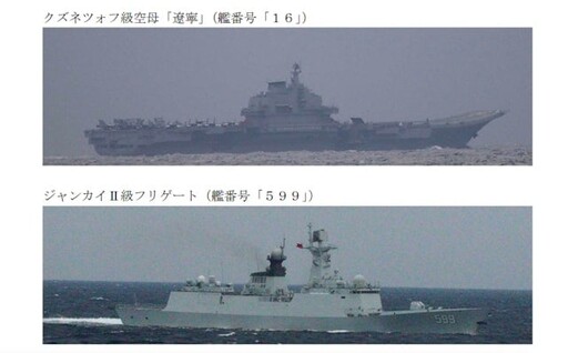 「遼寧號」東海戰鬥機和直升機起降演練 日派軍艦及軍機前往戒備