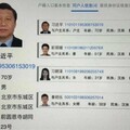 謎一般的「中國公主」 川普盟友爆習明澤在美並由解放軍保護