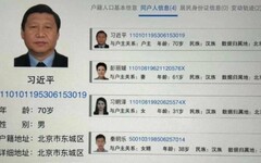 謎一般的「中國公主」 川普盟友爆習明澤在美並由解放軍保護