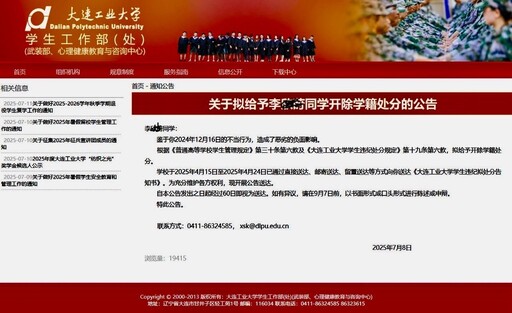 小粉紅玻璃心又來 中國女大生一夜情外國人遭開除引爆熱議