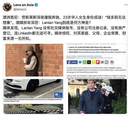 她是誰家的孩子?23歲女子開千萬豪車逆向肇事 傳擁上兆存款中國炸鍋