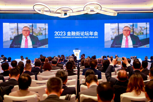 中國日報：金融街論壇聚焦增進開放與合作，實現共同發展和互利共贏
