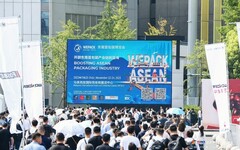 倒計時一周：東南亞最大包裝加工展會WEPACK ASEAN即將在馬來西亞開幕