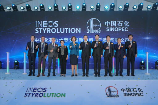 英力士苯領與中石化合資在中國寧波共建的全新ABS生產基地舉行開業儀式