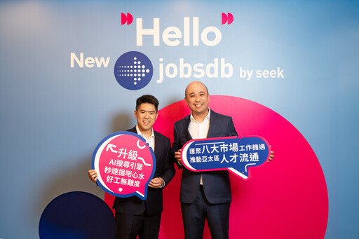 SEEK與旗下網上求職招聘平台Jobsdb及Jobstreet進行跨系統整合 締造亞太區就業新景象