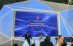 華為發佈金融AICC智能雲聯絡中心解決方案2.0，賦能全球金融行業