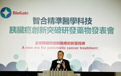 全球胰臟癌創新醫療的新里程碑
