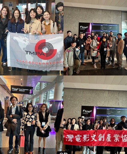 台北影音公會組織買家團 踏入香港國際影視展(FILMART)開啟商機