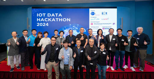 首屆IOT Data Hackathon 匯聚人才、實踐創新意念