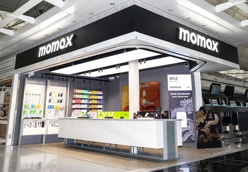MOMAX創新里程碑 全球首家品牌店登陸香港國際機場