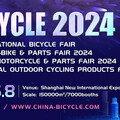 上海將於5月舉辦第32屆中國國際自行車展覽會