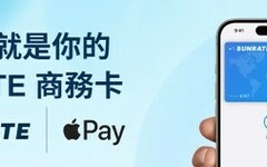 尋匯SUNRATE為其商務卡客戶帶來 Apple Pay