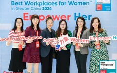 38家機構榮登卓越職場®「2024年大中華區Best Workplaces for Women™」榜單