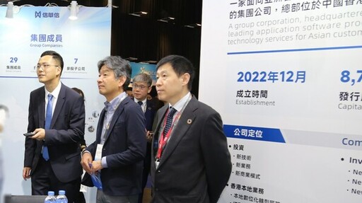 【首秀香港】信華信打造「數智」新引擎，實力亮相2024香港國際創科展