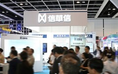 【首秀香港】信華信打造「數智」新引擎，實力亮相2024香港國際創科展