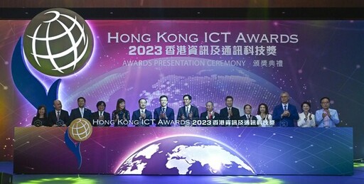 2024香港資訊及通訊科技獎接受報名