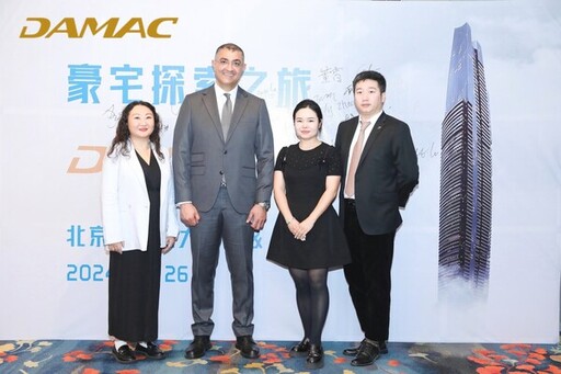 阿拉伯聯合大公國成立的 DAMAC Properties 宣布積極擴展計劃，在新加坡和北京成立最新辦事處