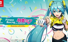 公告：任天堂Switch™遊戲Fitness Boxing feat. HATSUNE MIKU在亞洲市場發佈