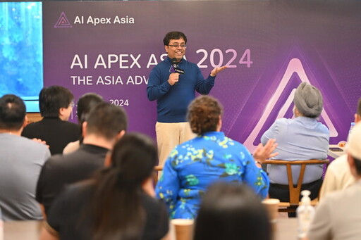 亞洲人工智能峰會2024圓滿落幕：亞洲AI發展開啟新的裡程碑