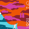 「東亞綠色藝術節」2024 一連串精采綠色藝術活動 實踐低碳生活 應對氣候變化