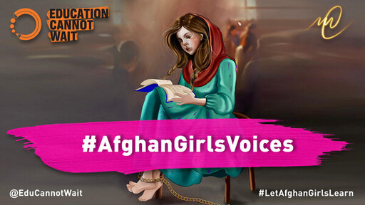 Education Cannot Wait 的 #AfghanGirlsVoices 活動，重點介紹被剝奪受教育權的阿富汗女孩希望、勇氣和韌力的真實故事