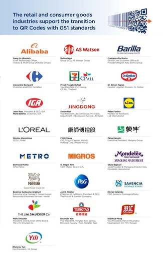 全球頂尖零售及消費品行業公司 支持採用加入GS1標準的QR碼