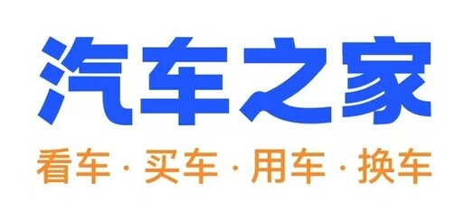 2024中國汽車流通行業大會召開 汽車之家以數智革新加快培育新質生產力