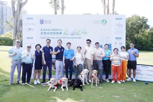 香港導盲犬服務中心第六屆高爾夫球慈善賽