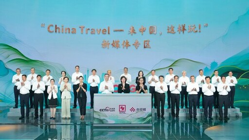 讓世界看見美麗中國！中央廣播電視總臺華語環球節目中心2024年暑期文旅專案發佈