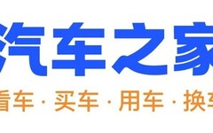 百萬補貼助推以舊換新 廣德市政府聯合平安產險、汽車之家舉辦線下車展活動