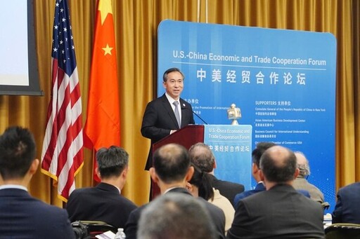 中國--美國經貿合作論壇成功舉辦
