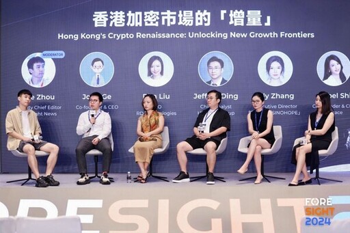 Matrixport CEO John 出席 Foresight 2024 年度峰會，表示Matrixport將持續擁抱合規，提供專業資管服務