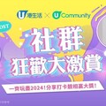 【社群狂歡大激賞】大派160張主題樂園或室內遊樂場門票！