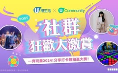 【社群狂歡大激賞】大派160張主題樂園或室內遊樂場門票！