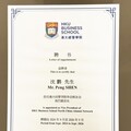 水滴金融母公司創始人沈鵬，擔任香港大學經管學院華北校友會執行副會長