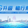 中國移動香港膺全港首間5G SA中國內地漫遊網絡營運商