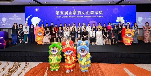 第五屆金紫荊女企業家獎頒獎典禮 7組別27位巾幗精英用愛心和關懷向社會傳遞正能量