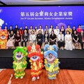 第五屆金紫荊女企業家獎頒獎典禮 7組別27位巾幗精英用愛心和關懷向社會傳遞正能量